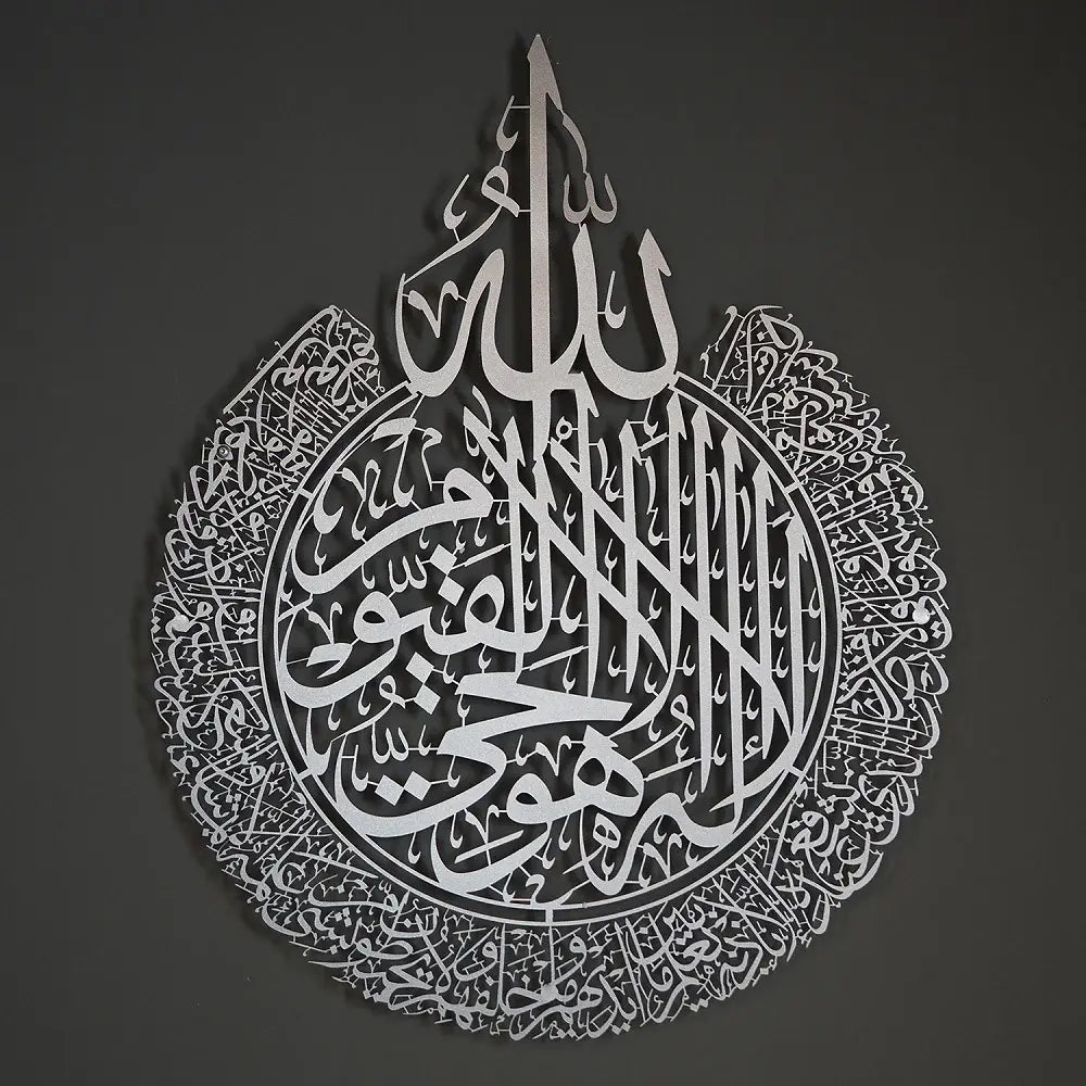 Acrylic Islamic Wall Art – Ayat-ul-Kursi Design