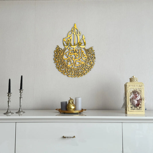 Surah Al Ikhlas Acrylic Calligraphy