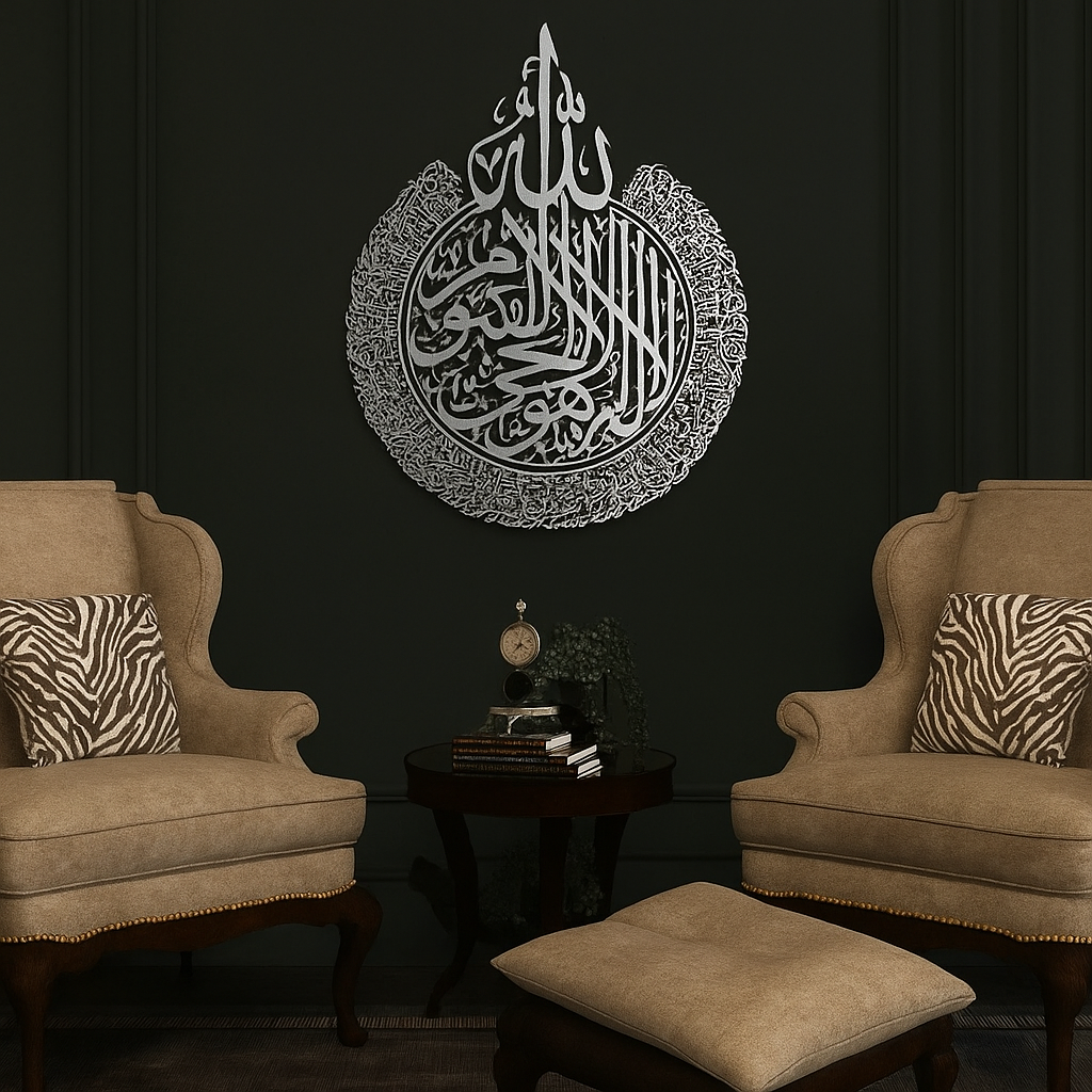 Acrylic Islamic Wall Art – Ayat-ul-Kursi Design
