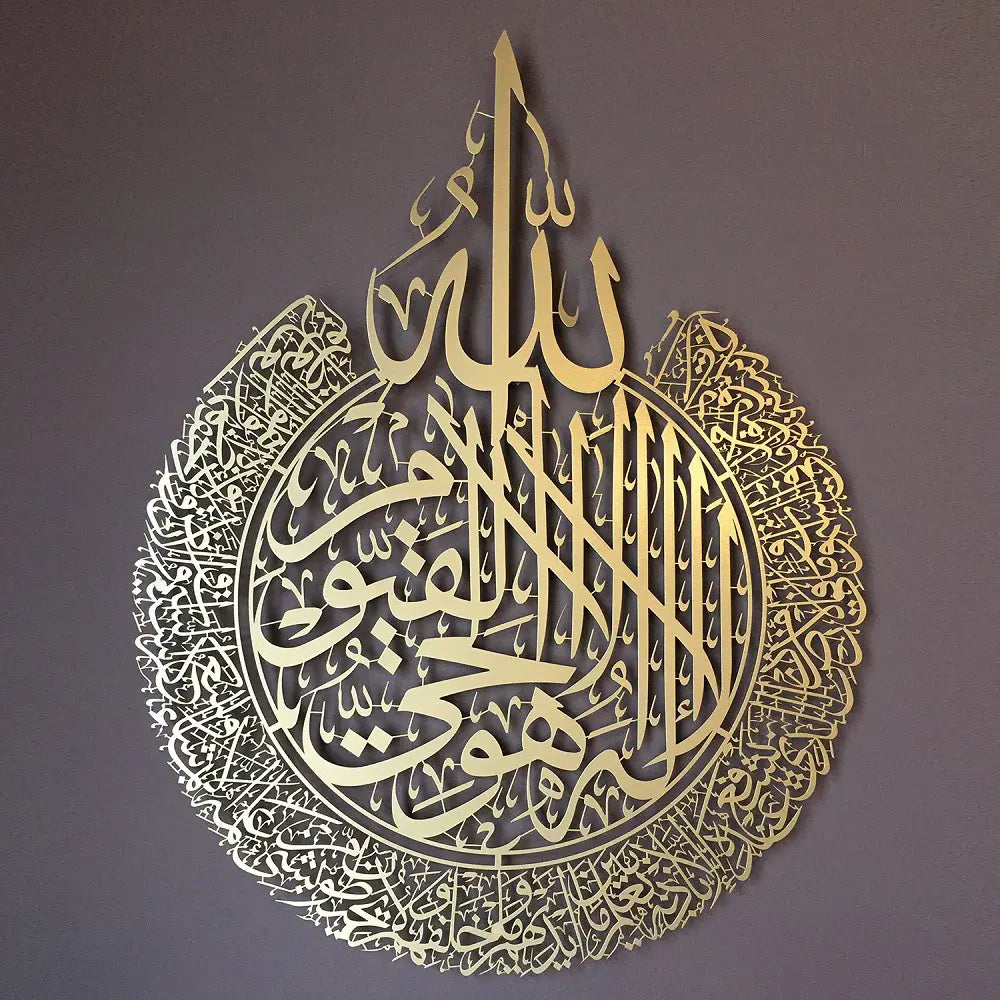 Acrylic Islamic Wall Art – Ayat-ul-Kursi Design