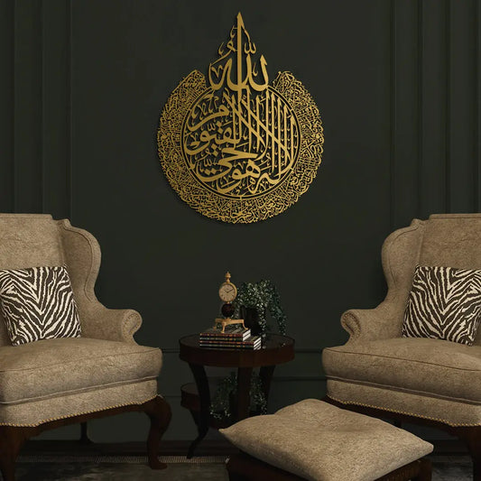 Acrylic Islamic Wall Art – Ayat-ul-Kursi Design