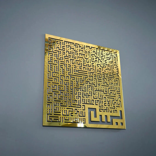 Surah Yasin acrylic calligraphy